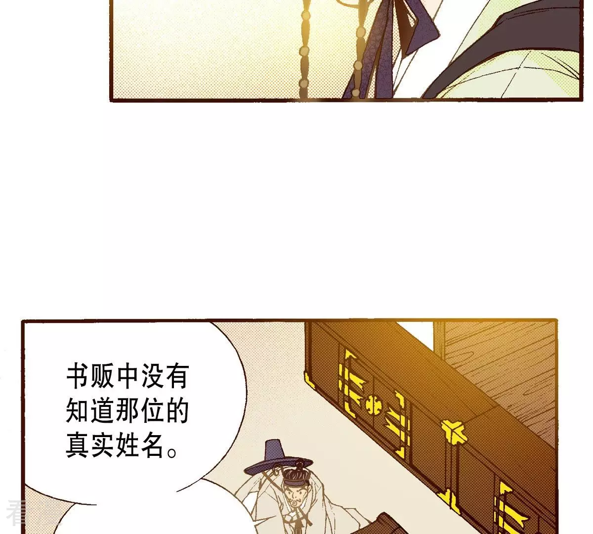 第94话 黑夜中(1/2)-第94话