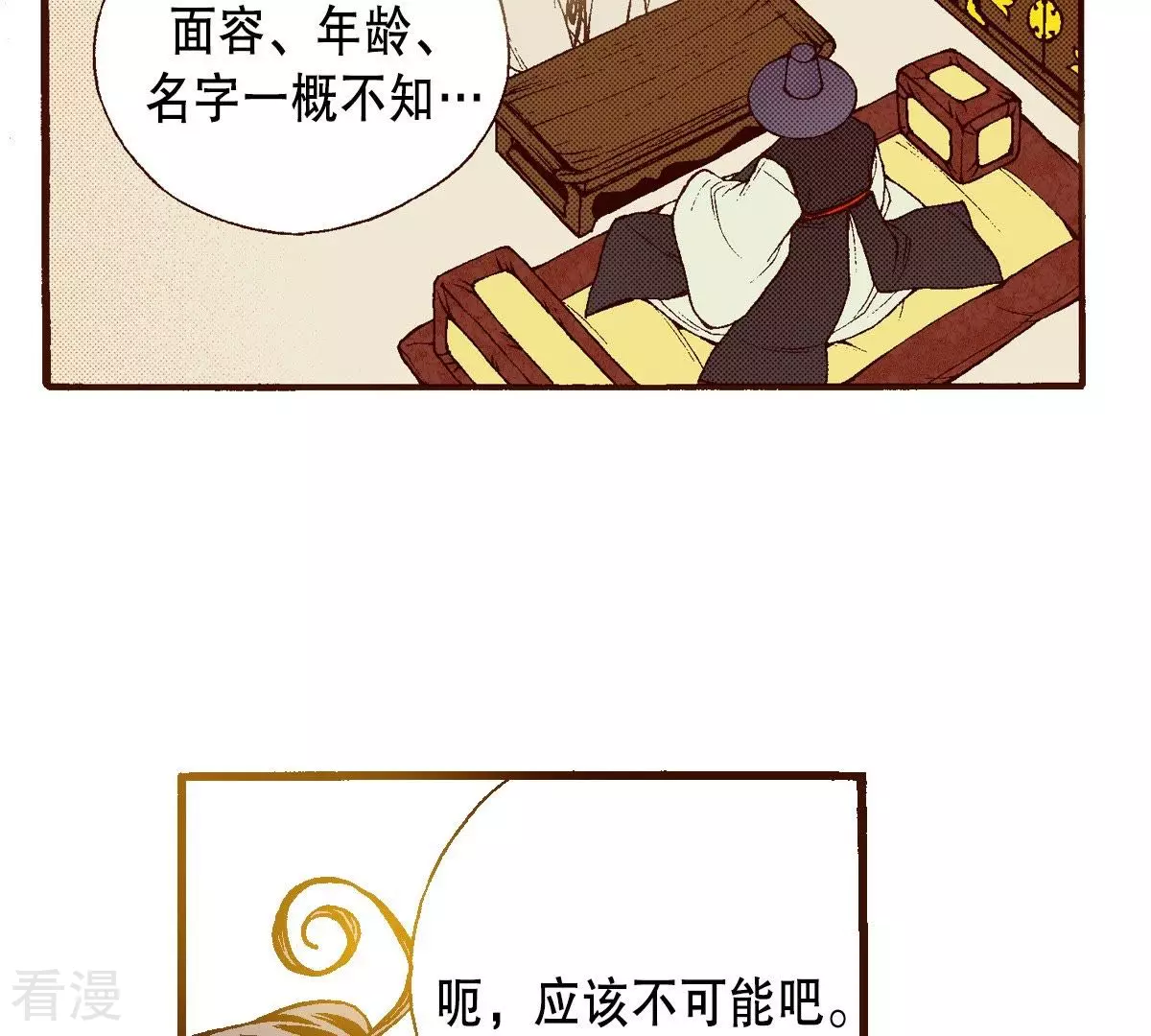 第94话 黑夜中(1/2)-第94话