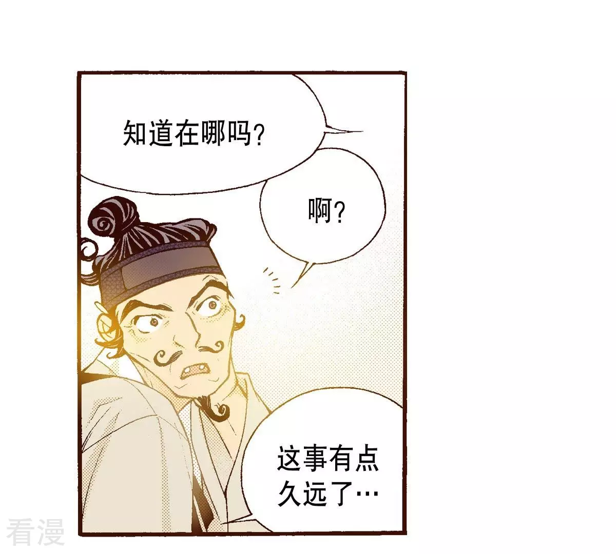 第94话 黑夜中(1/2)-第94话