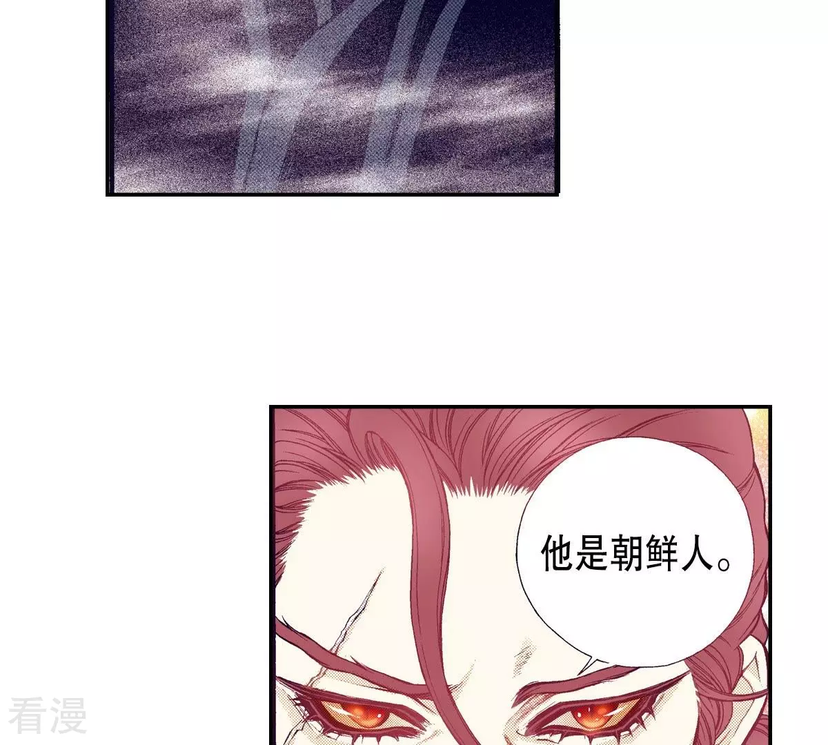 第94话 黑夜中(1/2)-第94话