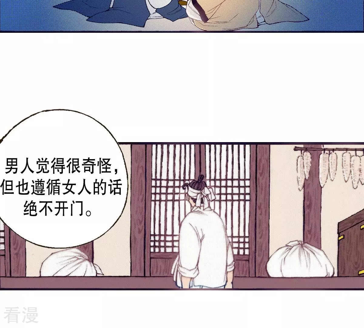 第94话 黑夜中(1/2)-第94话