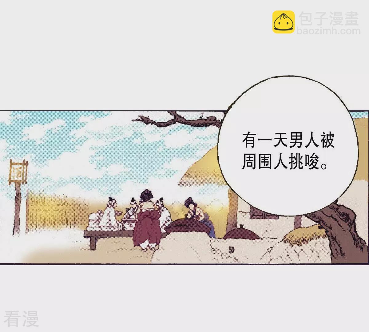 第94话 黑夜中(1/2)-第94话