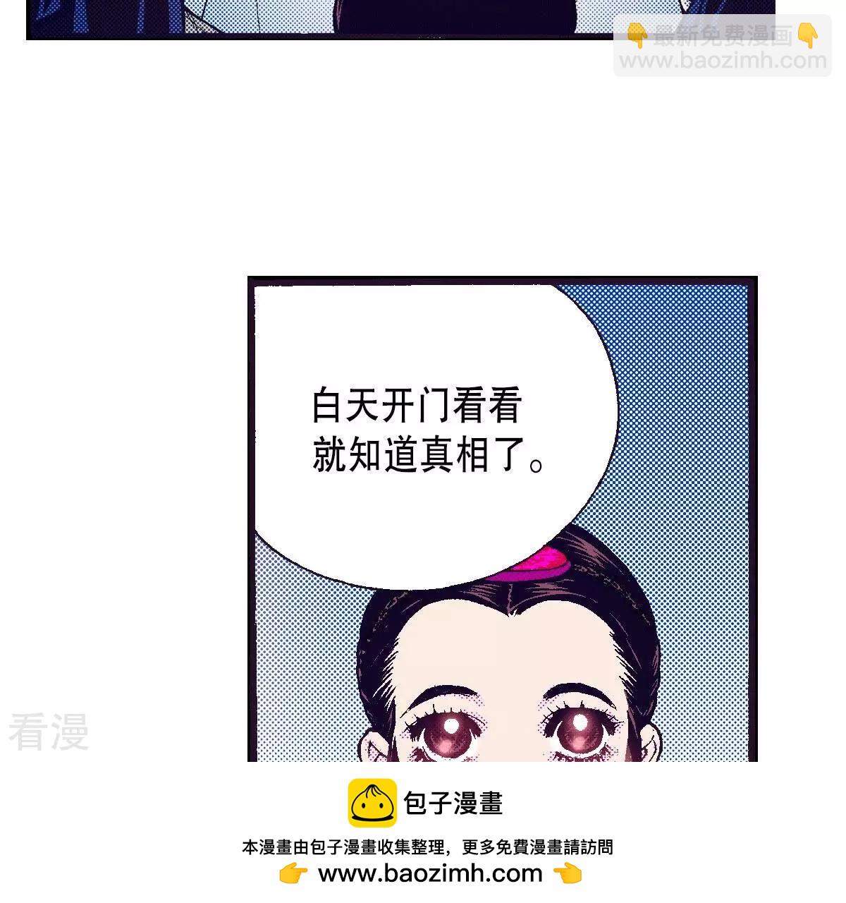 第94话 黑夜中(1/2)-第94话