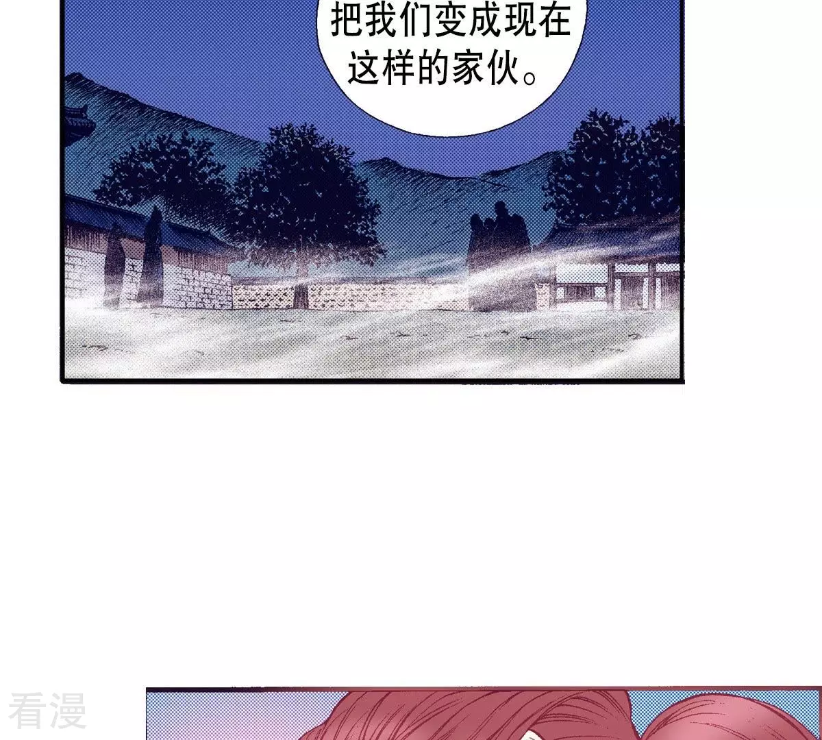 第94话 黑夜中(1/2)-第94话