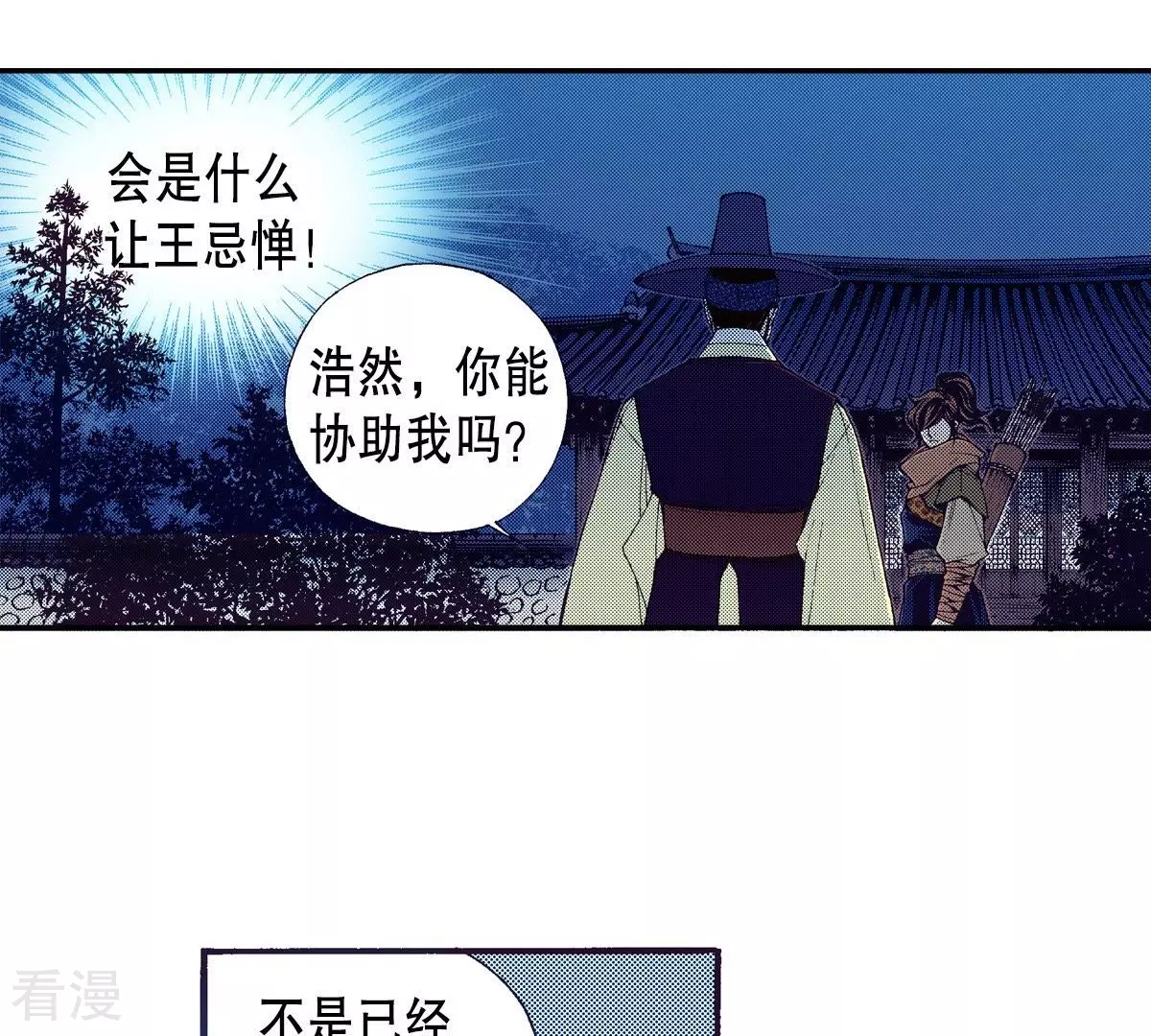 第96话 怀念燕京(1/2)-第96话
