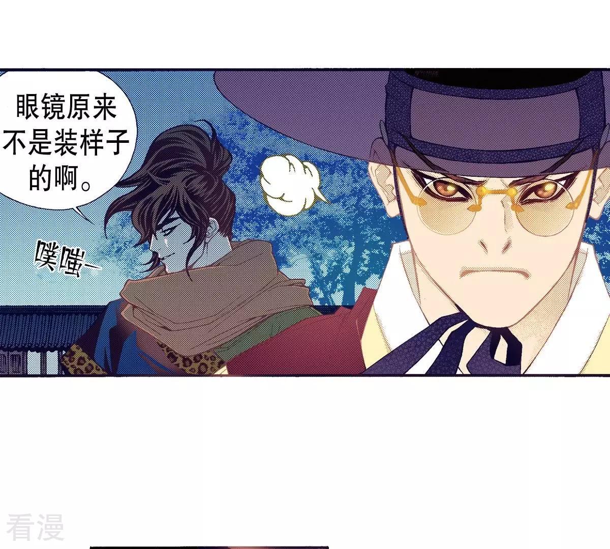 第96话 怀念燕京(1/2)-第96话