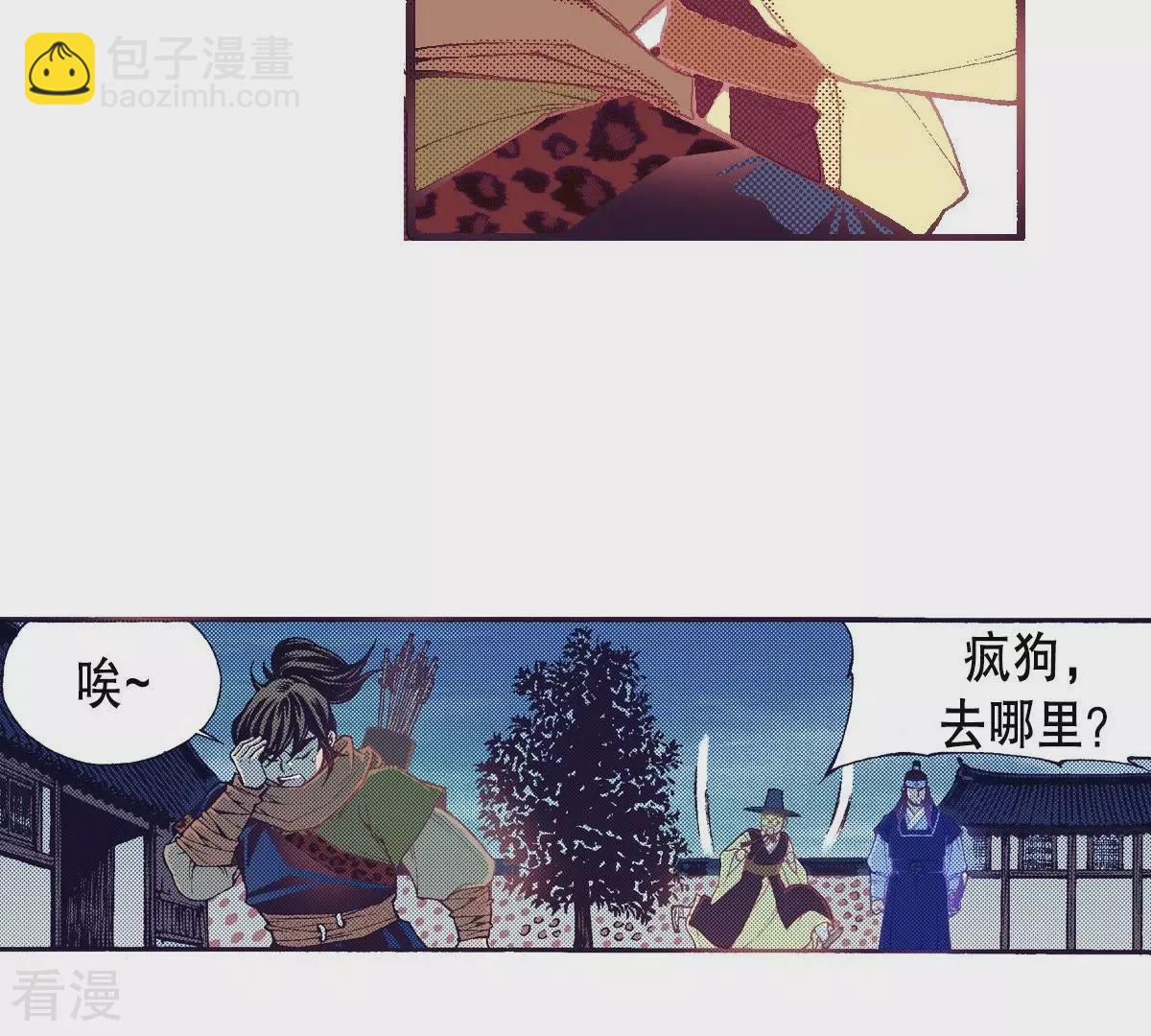 第96话 怀念燕京(1/2)-第96话