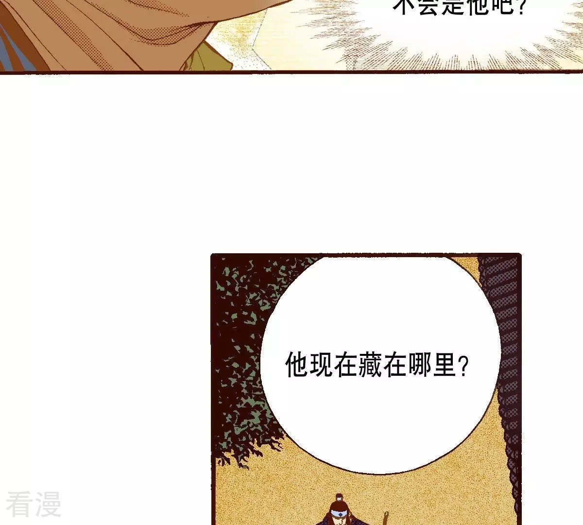 第98话 一切都是为了你(1/2)-第98话