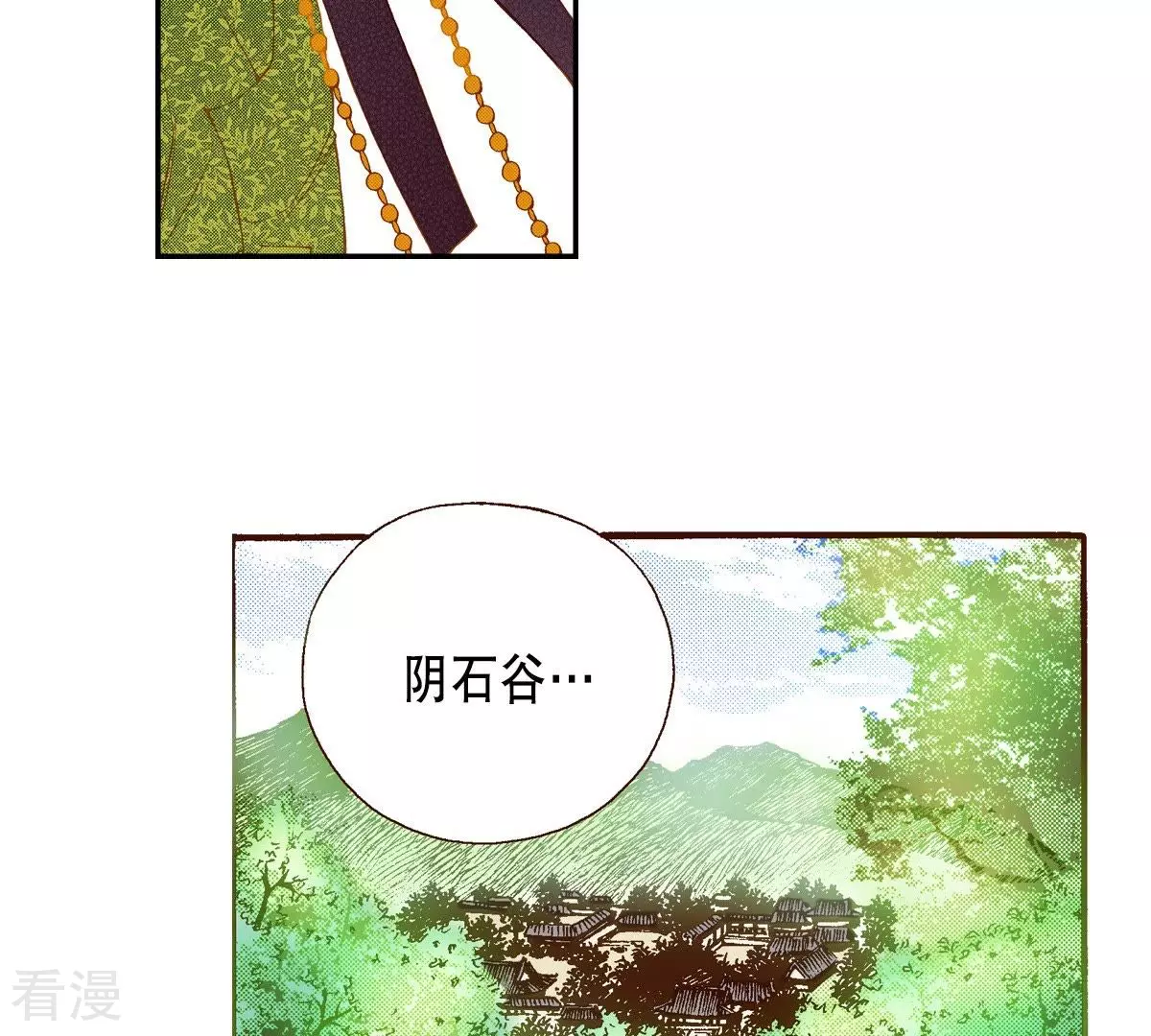 第98话 一切都是为了你(1/2)-第98话
