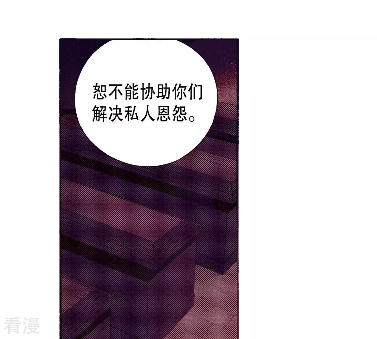 第98话 一切都是为了你(1/2)-第98话
