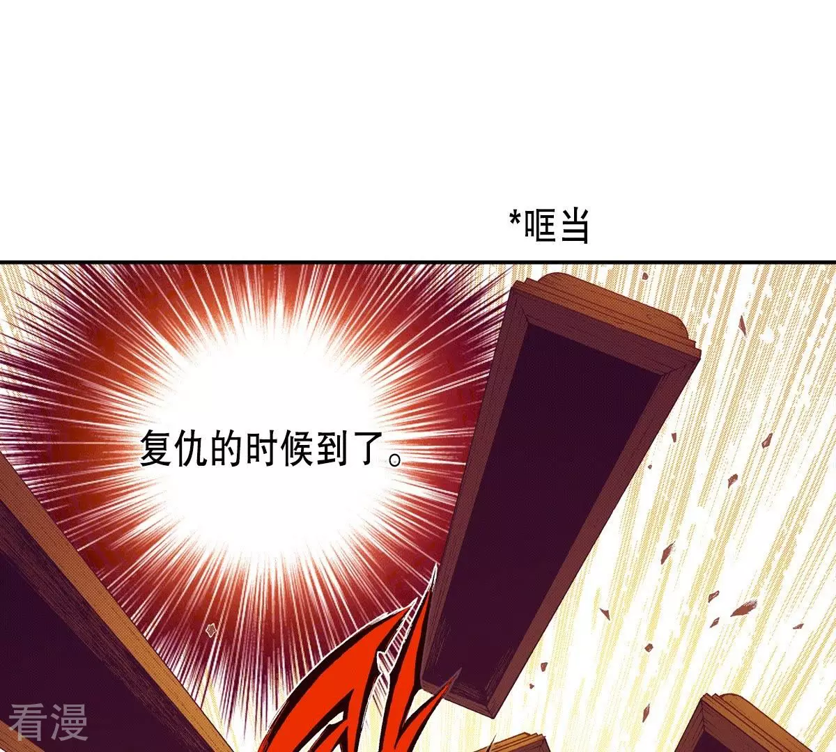 第98话 一切都是为了你(1/2)-第98话