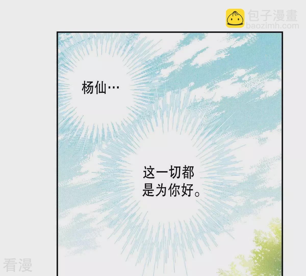 第98话 一切都是为了你(1/2)-第98话