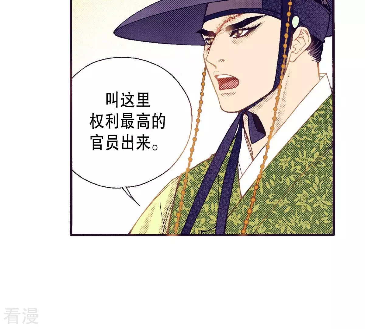 第98话 一切都是为了你(1/2)-第98话