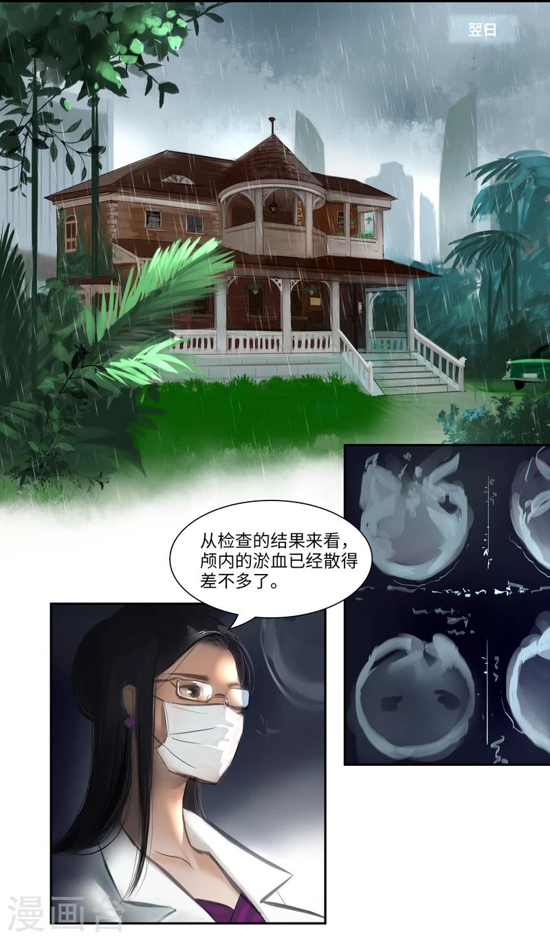 第1话 似曾相识-第2话