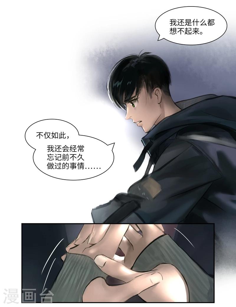 第1话 似曾相识-第2话