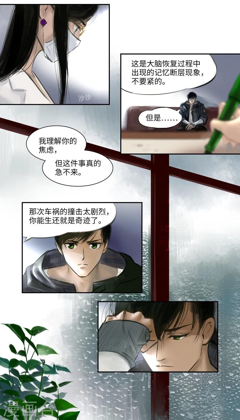 第1话 似曾相识-第2话