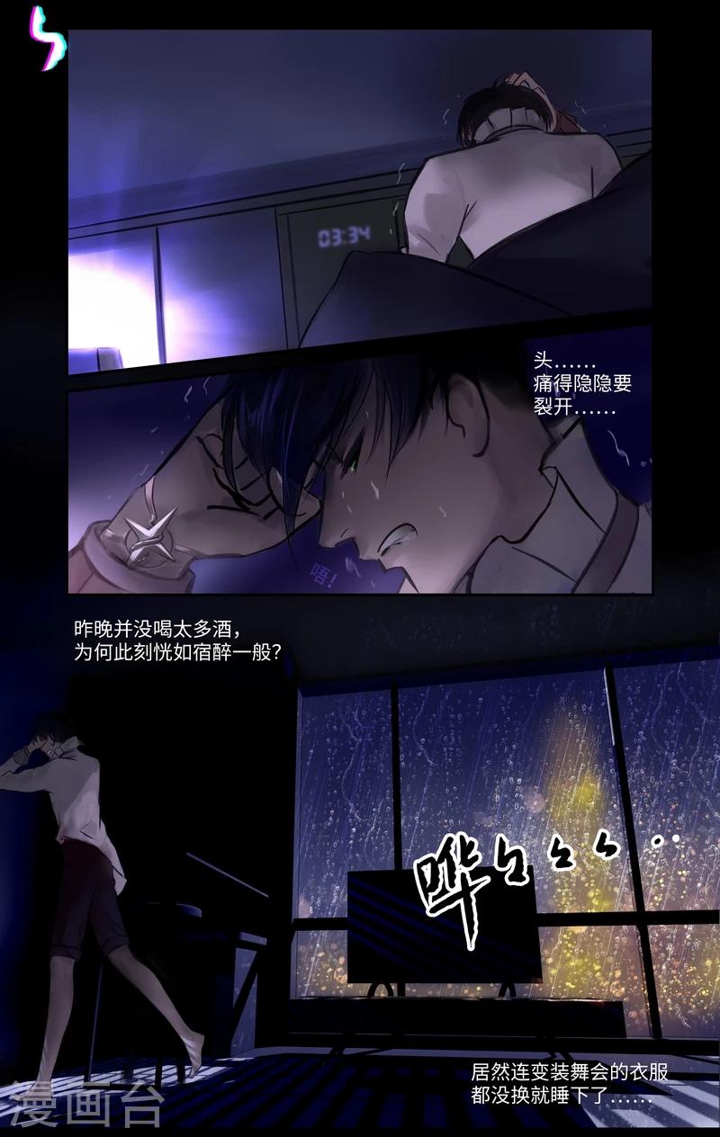 第1话 似曾相识-第2话