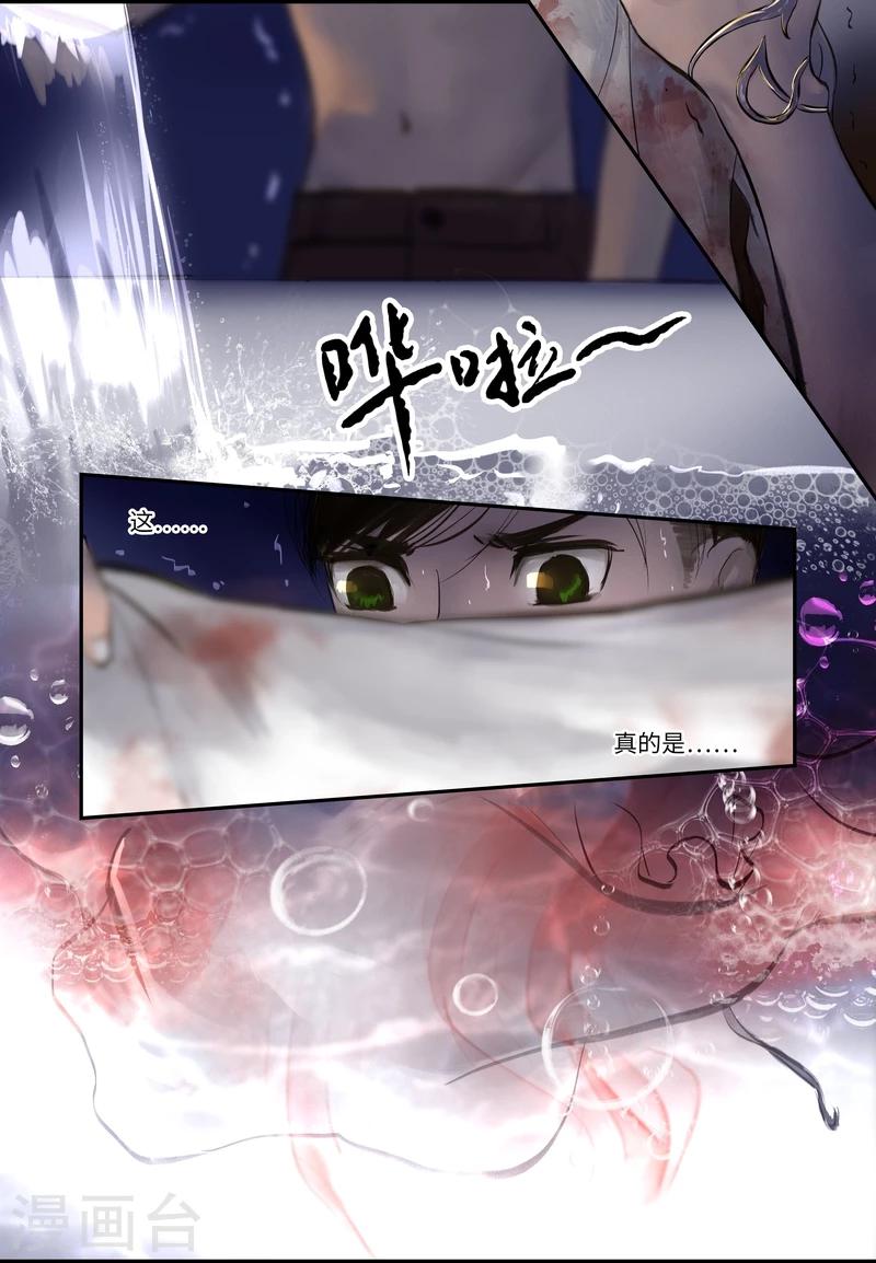 第1话 似曾相识-第2话