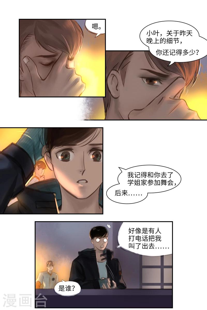 第11话 迷惑-第12话