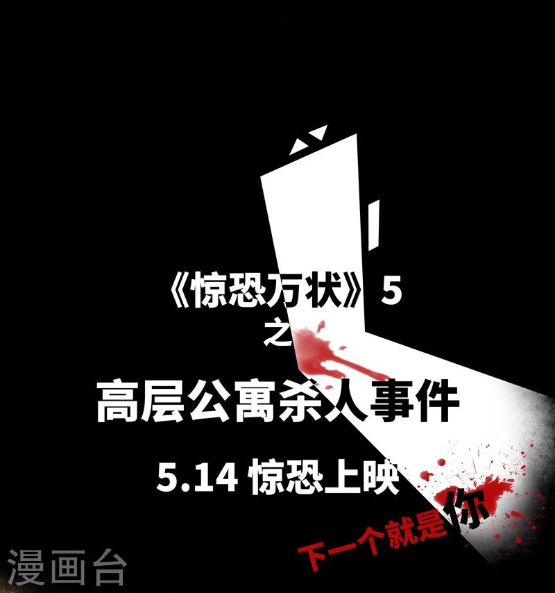 第13话 电梯-第14话