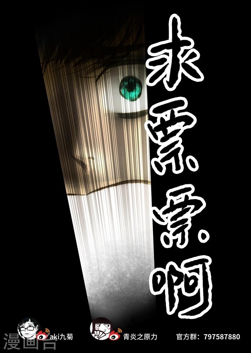 第13话 电梯-第14话