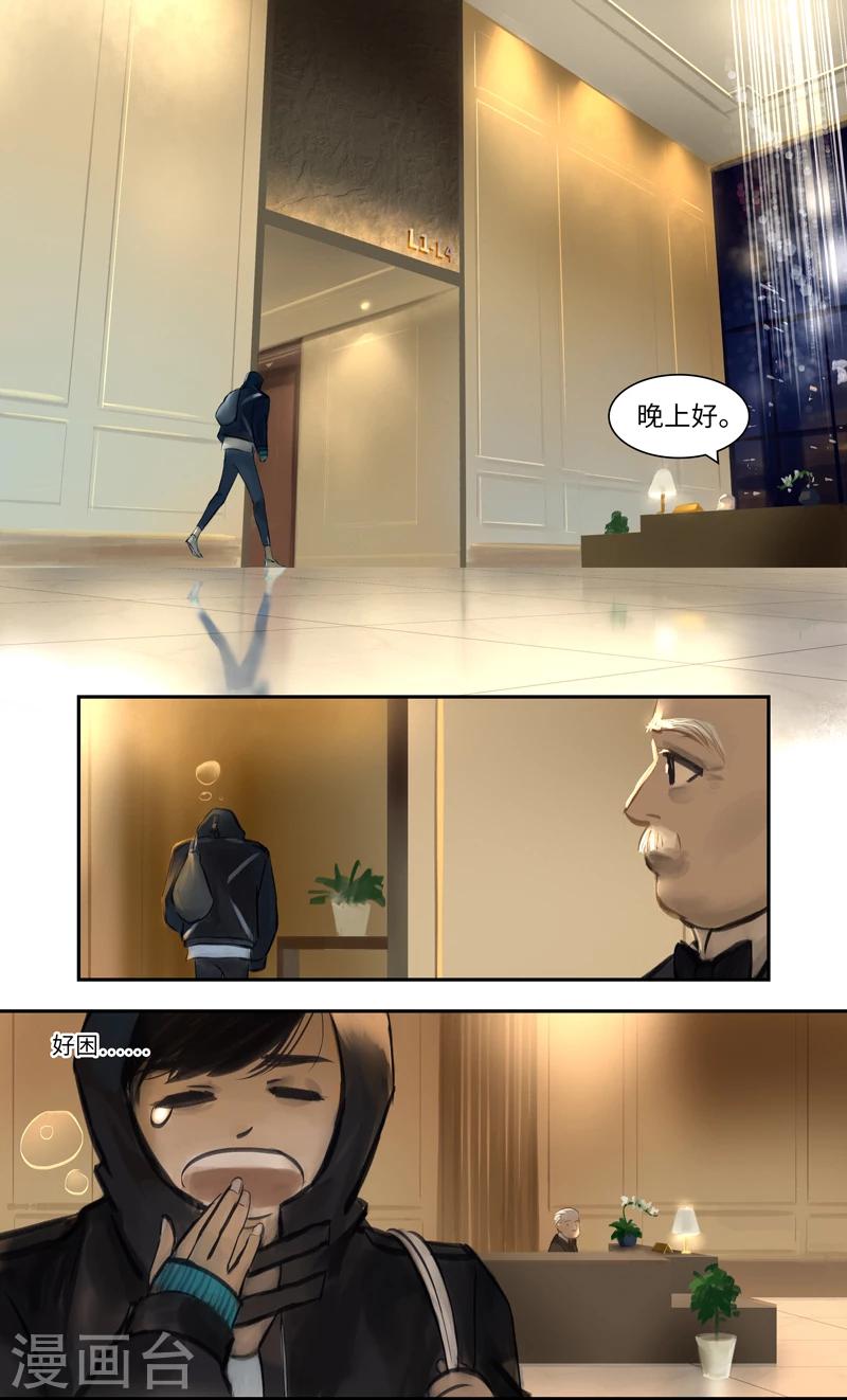 第13话 电梯-第14话