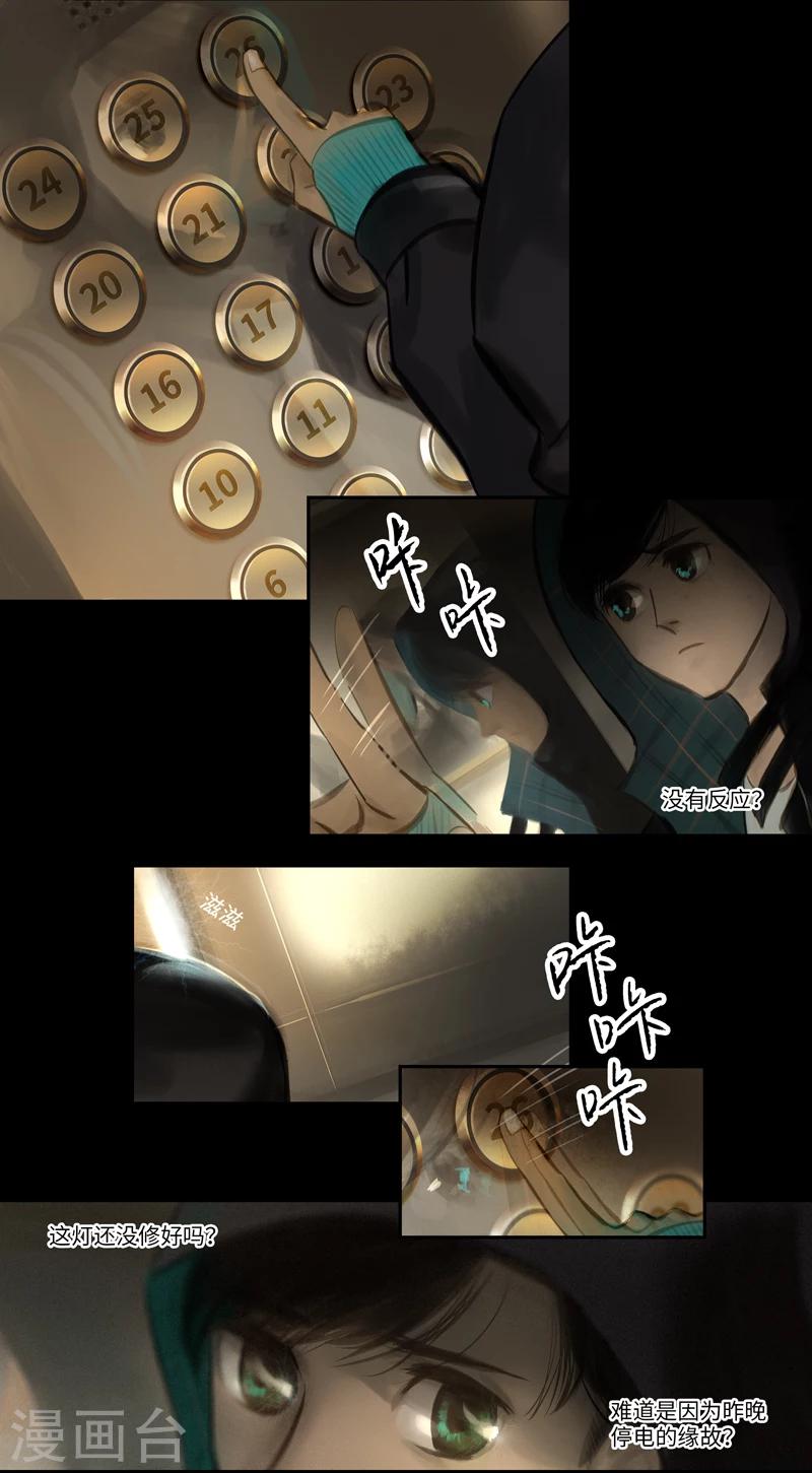 第13话 电梯-第14话
