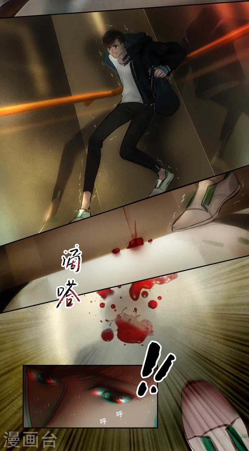 第13话 电梯-第14话