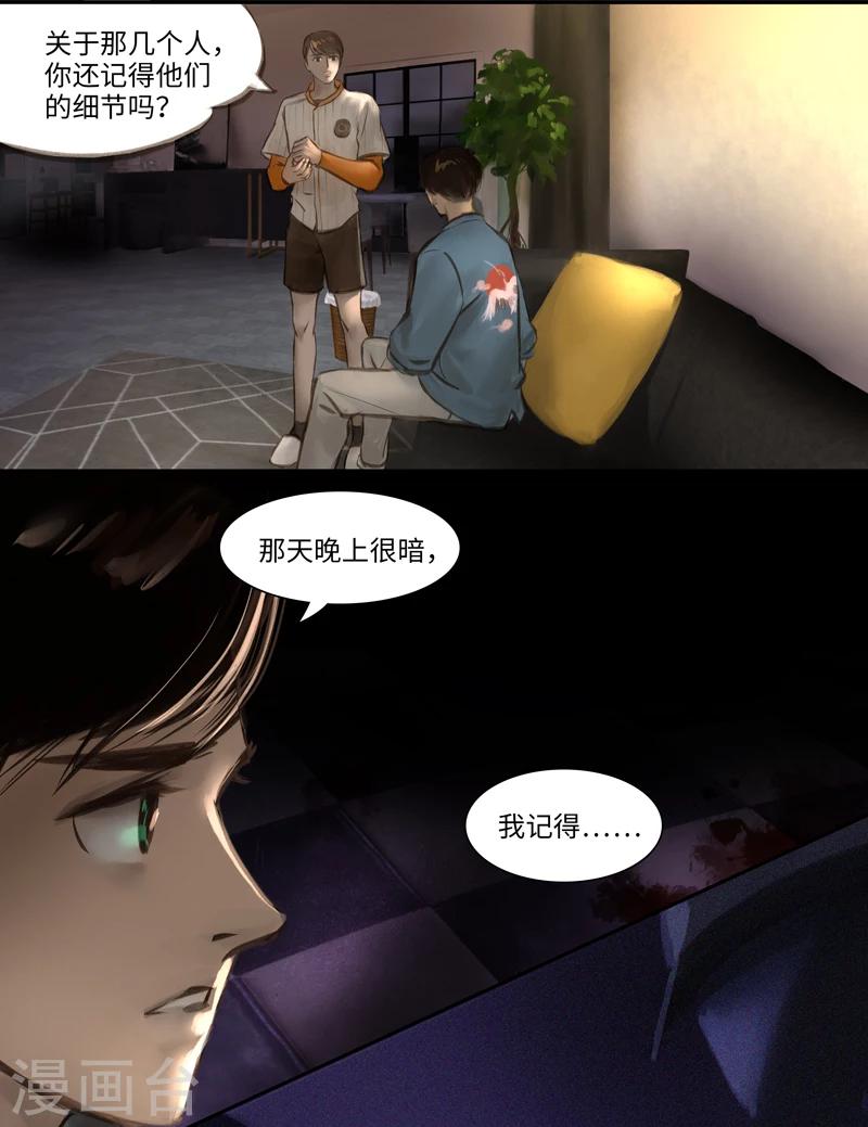 第19话 Rappelle.2(回忆）-第20话