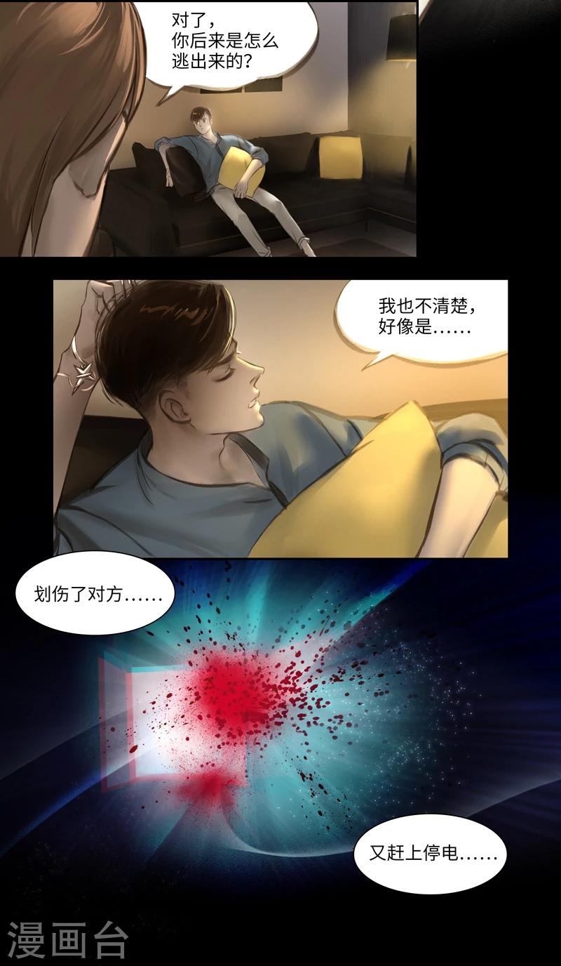 第19话 Rappelle.2(回忆）-第20话