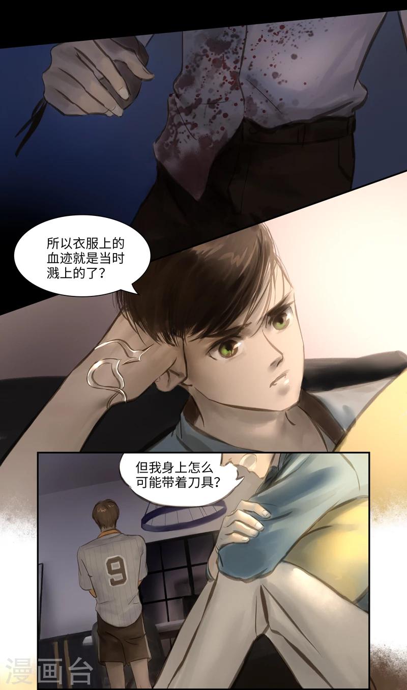 第19话 Rappelle.2(回忆）-第20话