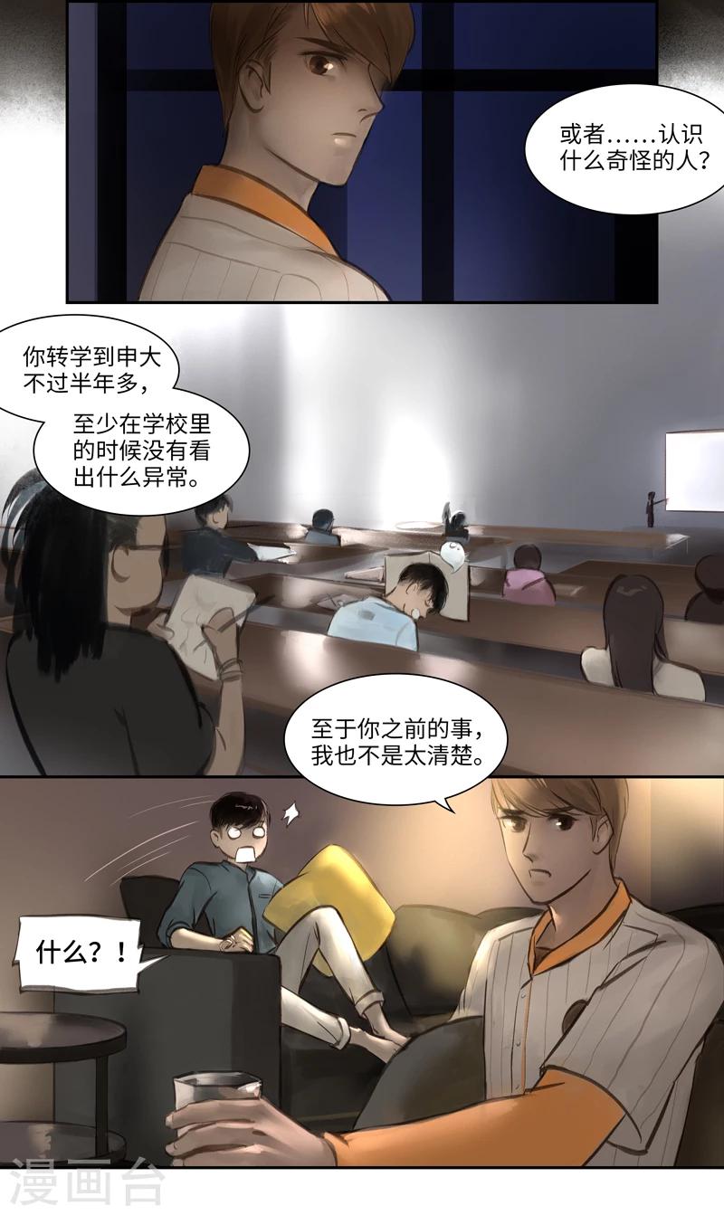 第19话 Rappelle.2(回忆）-第20话