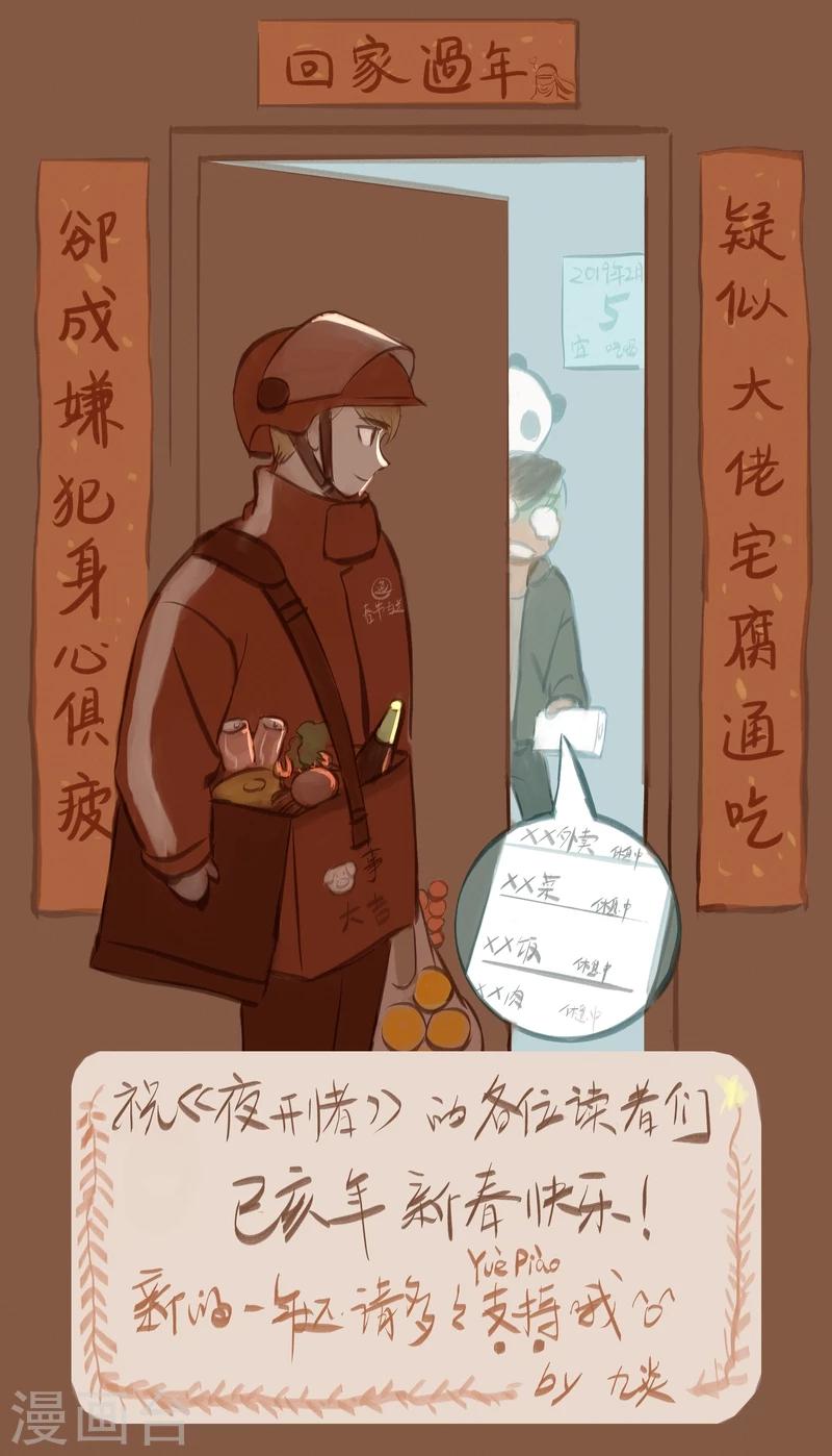 第21话 Recherche(搜索）-第22话