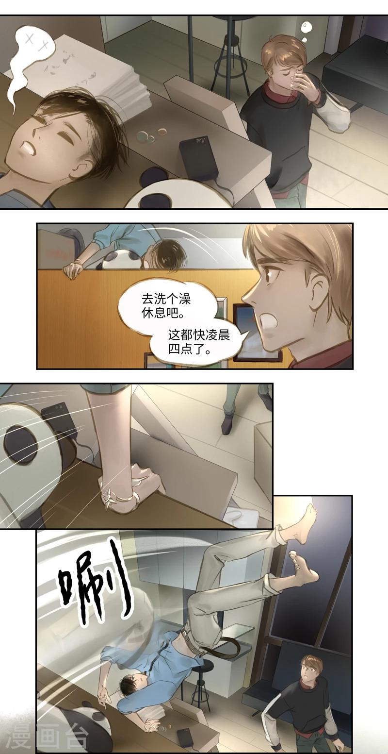第21话 Recherche(搜索）-第22话