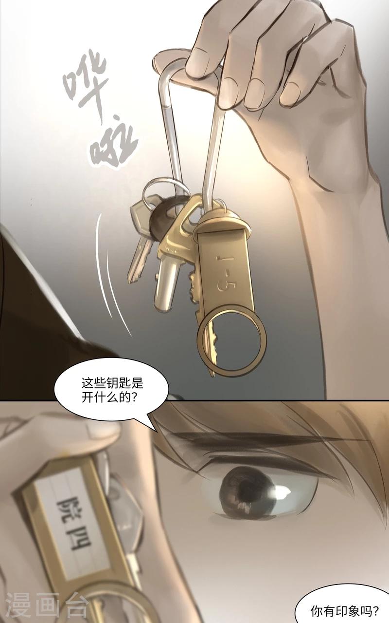 第23话 Clef（钥匙）-第24话