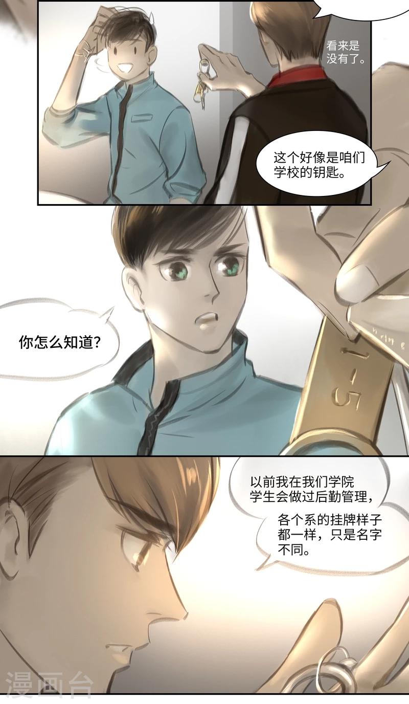 第23话 Clef（钥匙）-第24话