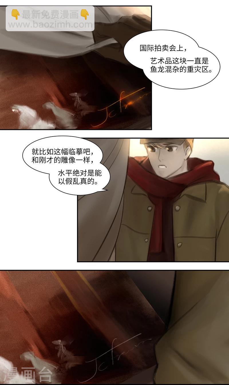 第25话 密室-第26话