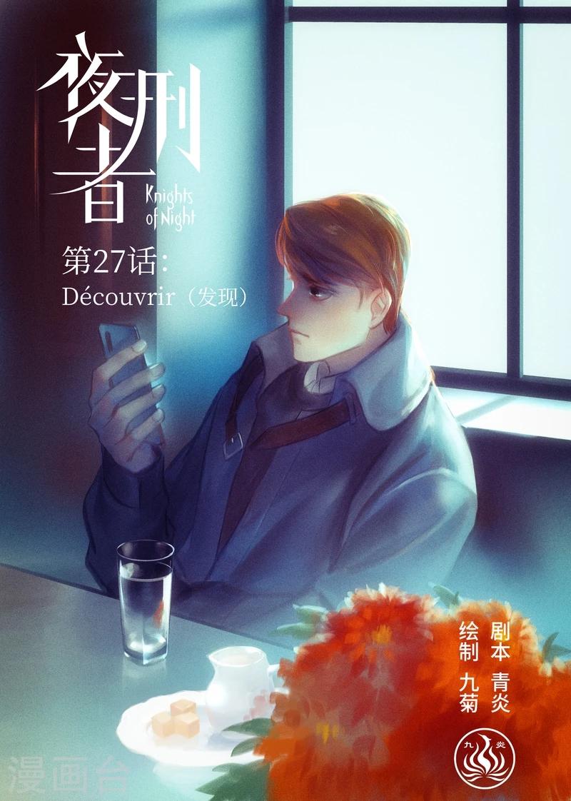 第27话 发现-第28话