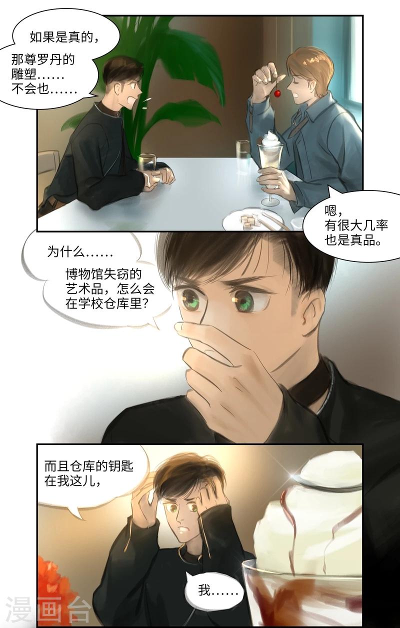第27话 发现-第28话