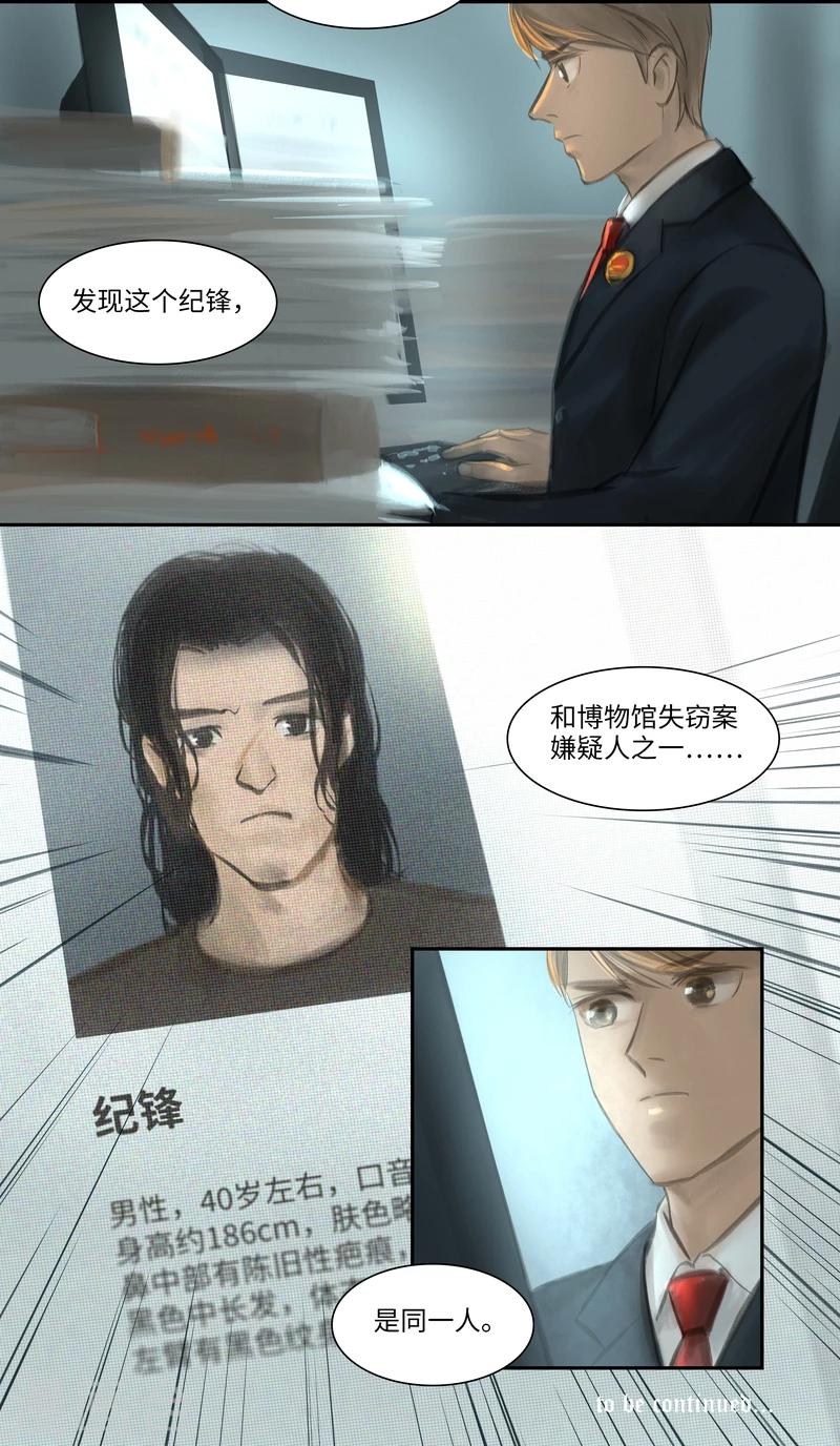 第27话 发现-第28话