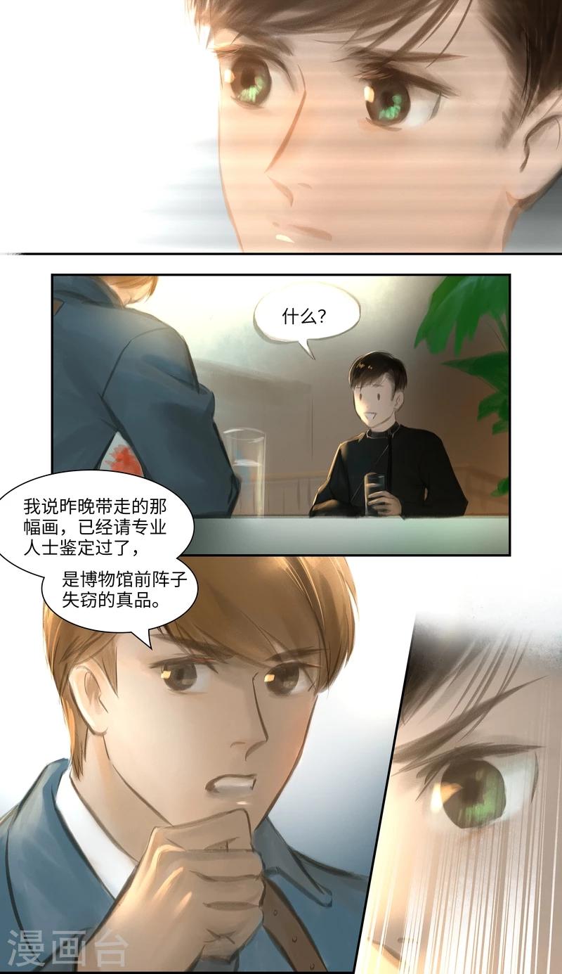 第27话 发现-第28话