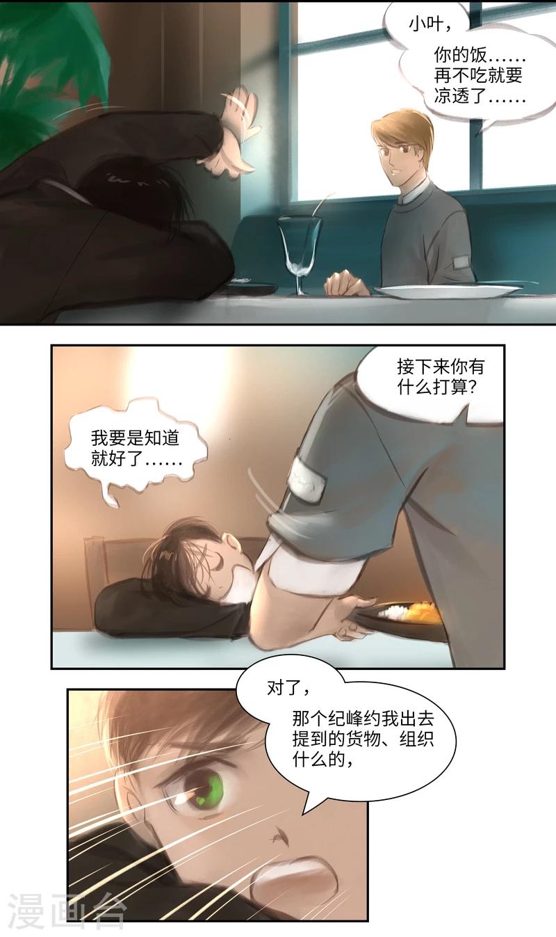 第29话 意外-第30话