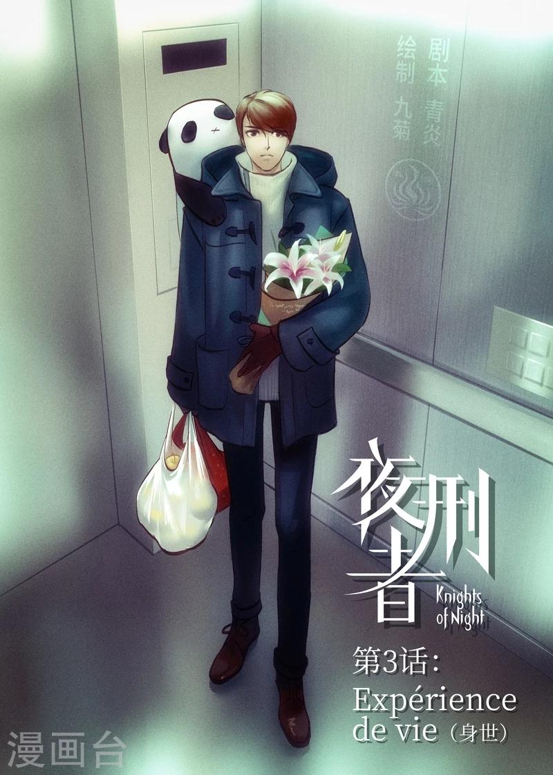 第3话 身世-第4话