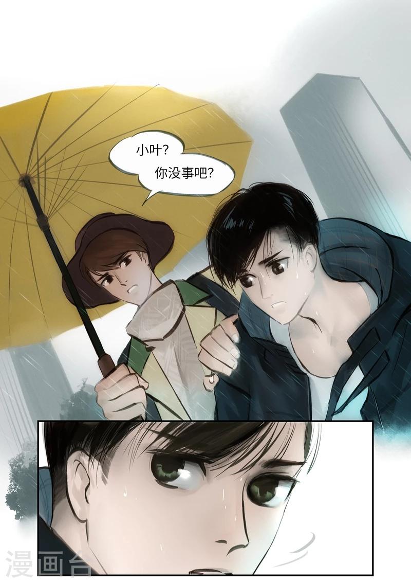 第3话 身世-第4话