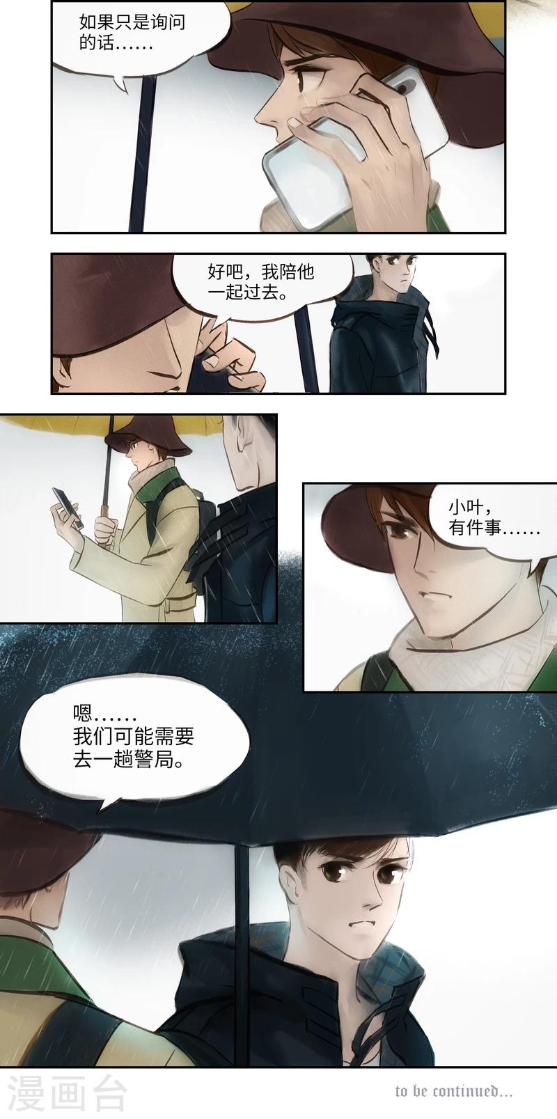 第3话 身世-第4话