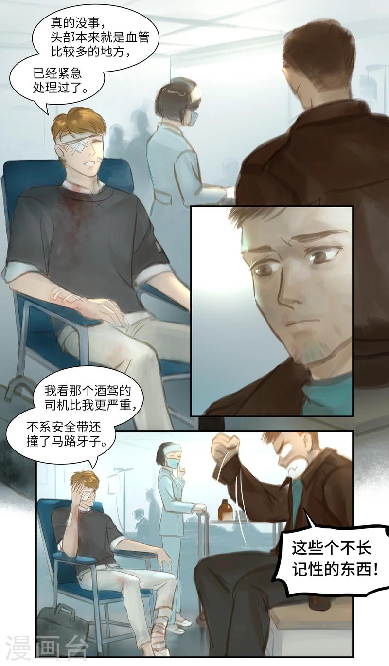第31话 医院-第32话
