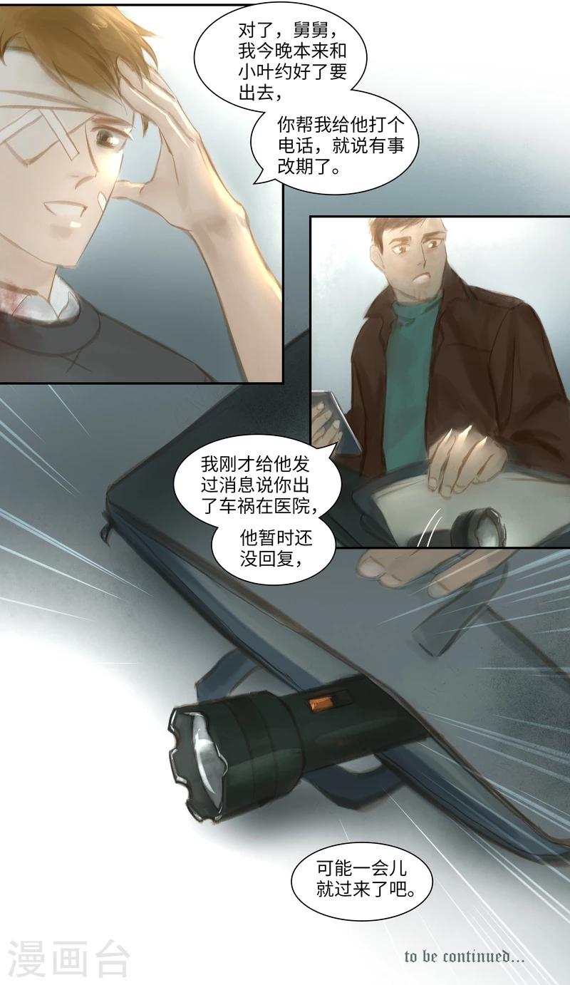 第31话 医院-第32话