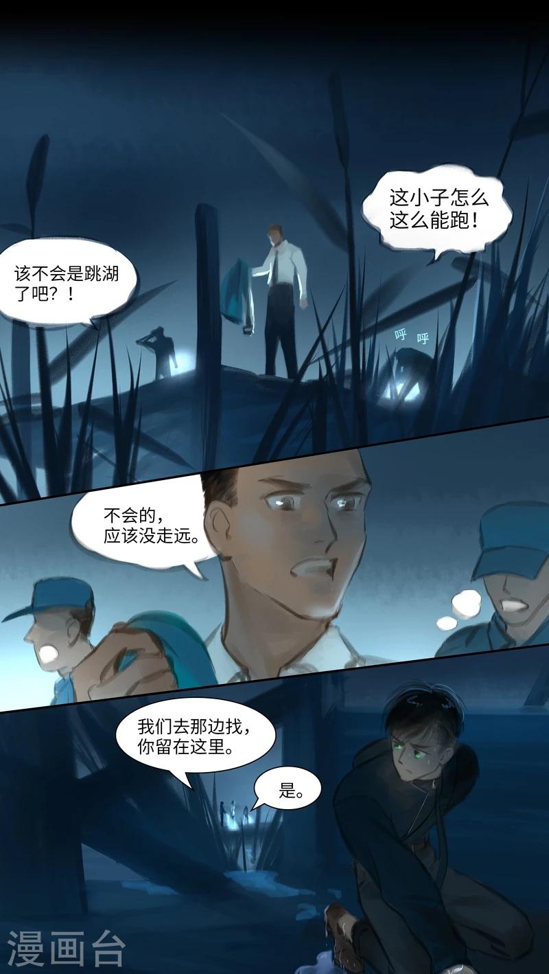 第31话 医院-第32话