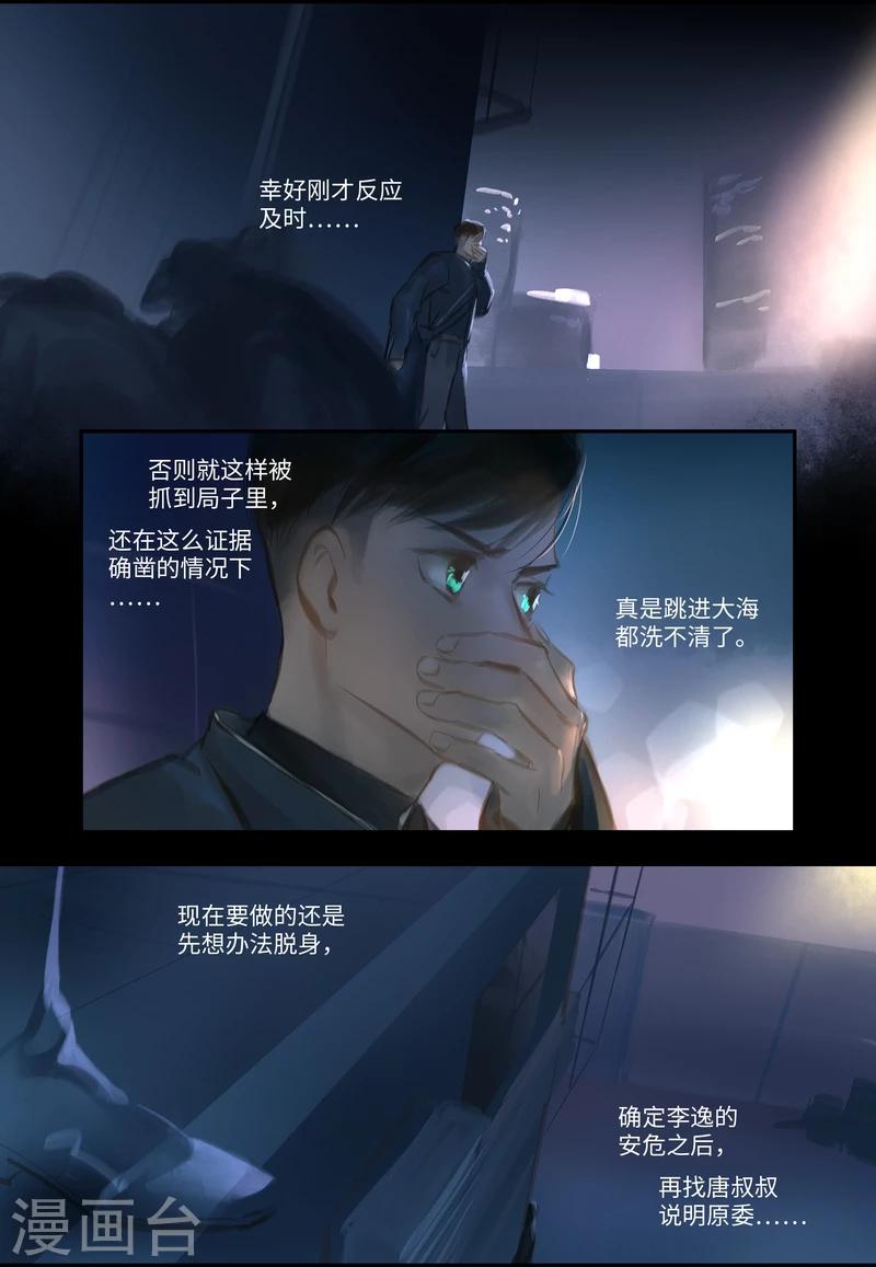 第31话 医院-第32话