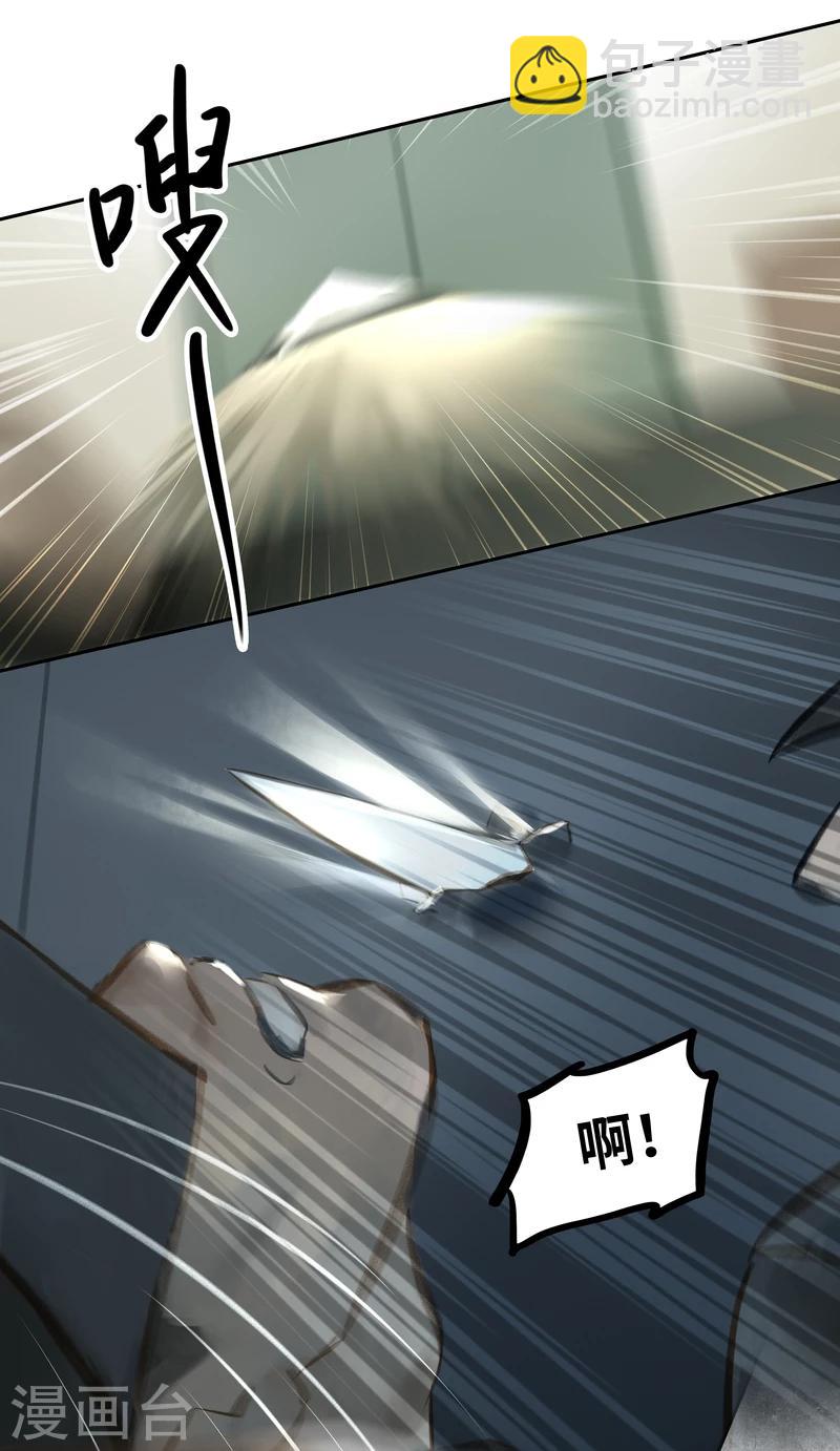 第33话 逃脱-第34话